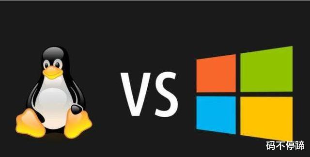 Linux|网站服务器系统,是windows好,还是linux系统好?