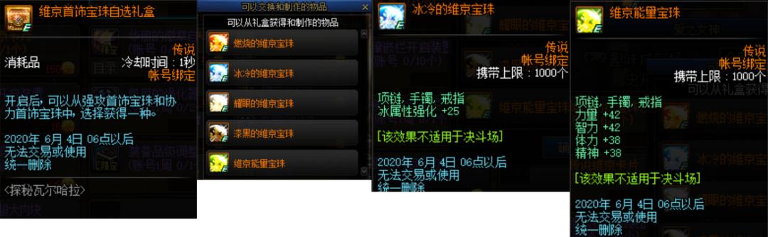 【小游戏】dnf: 五一小游戏，快速掌握玩法，首饰毕业附魔、技能宝珠免费拿