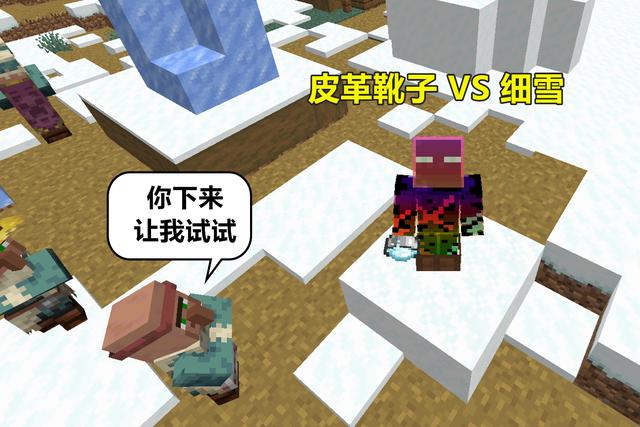 冻伤|我的世界：java版更新细雪，冻伤机制加入，北极熊：这游戏不科学