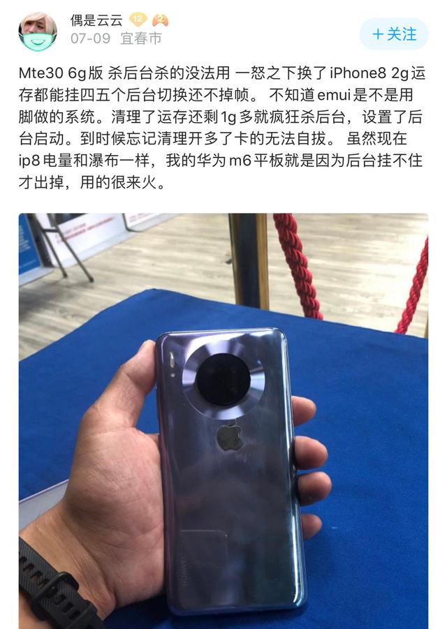 2g|6G运存的华为Mate30自动清后台，网友怒换2G运存的iPhone8
