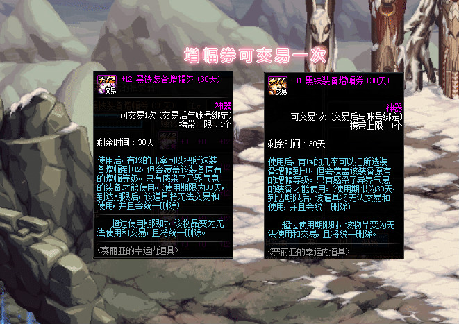 券商■DNF：6.5魔盒增幅券改动，最大“券商”凉凉，将要宣告“倒闭”！