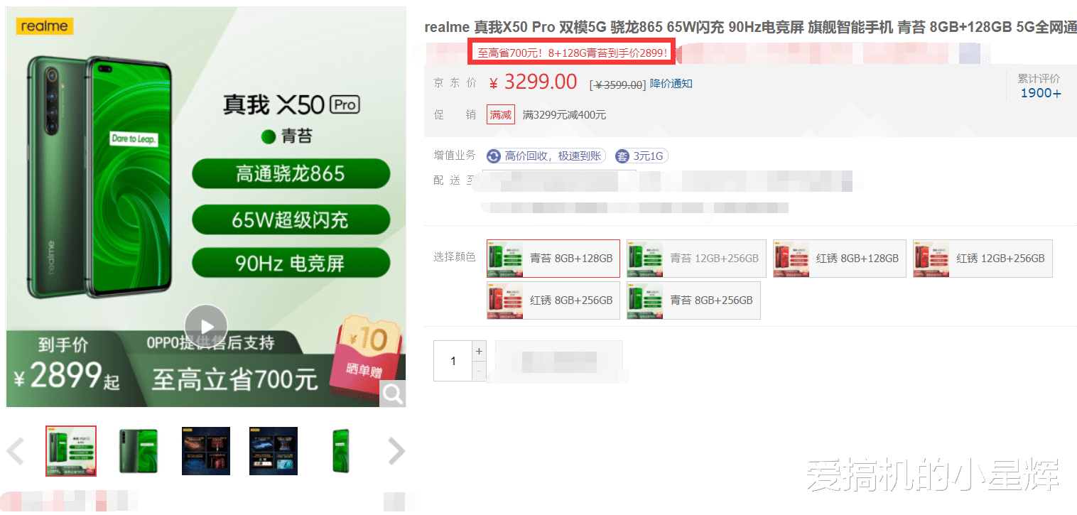 高通骁龙|友商火力全开,多款骁龙865手机跌至“新低价”,8+128GB最低仅2899