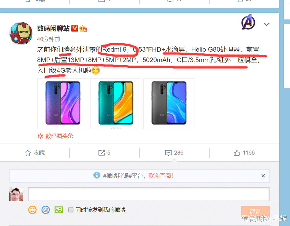 [小米科技]再次打脸？小米还有4G新机要上线，K30+Note8Pro混合体