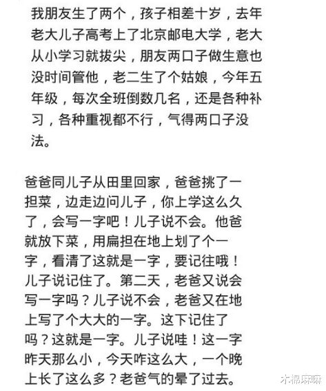 学霸|学霸家长也会有个学霸孩子吗？就是学渣中的碎碎渣！