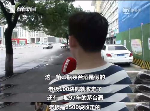 中国经济周刊|14岁外甥偷拿舅舅7瓶飞天茅台卖2600元 老板：我已经喝了6瓶了