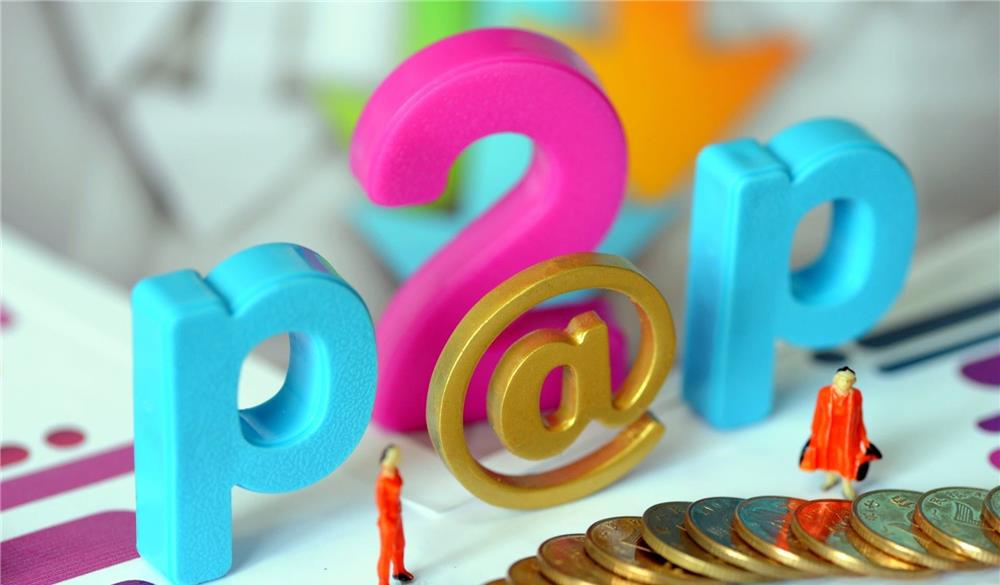 『网贷平台』又一千亿级网贷平台退出！承诺不失联不跑路，11万人难眠