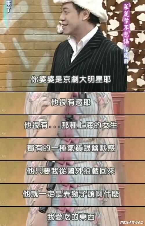 伊能静|复盘伊能静11年前出轨黄维德，庾澄庆粉丝：别再卖中国好前妻人设