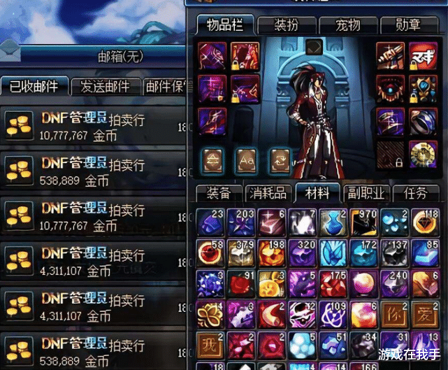 商人|dnf当商人印象最深的一次，上大学时碰到高手，跟着赚了几千万！