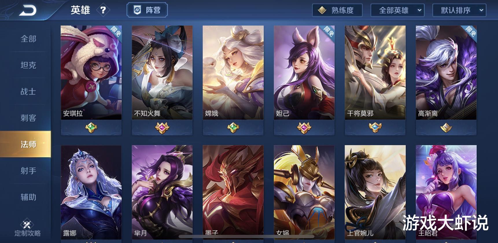 甄姬|张大仙：唯一没有弱势期的法师，1级虐甄姬，4级秒婉儿，满级没有对手