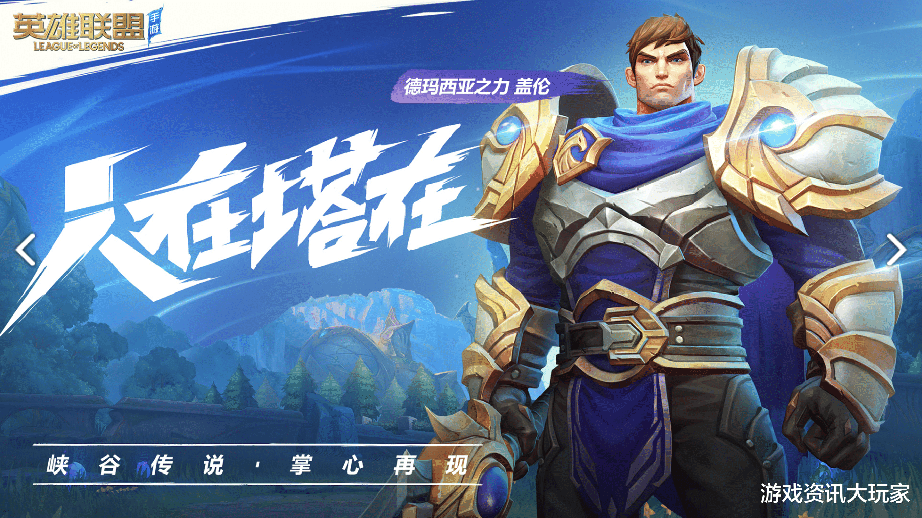 「手机游戏」虚荣都凉了，英雄联盟手游凭啥成功？你愿意再买一遍皮肤吗