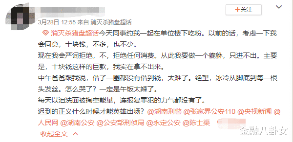 『世纪佳缘』北京名校女硕士世纪佳缘相亲，被骗75万：30岁，“杀猪盘”最爱
