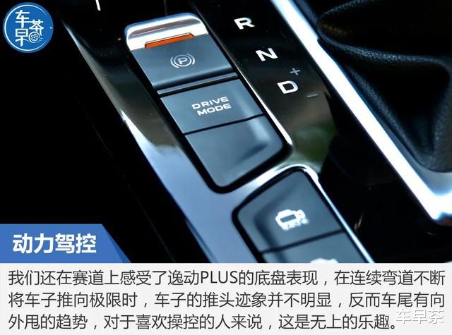 【长安逸动】当运动与舒适达到平衡，它或许才是10万级家轿首选！