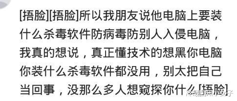 骁龙801|黑客可以厉害到什么程度？网友：汪正阳教我黑了网吧的电脑