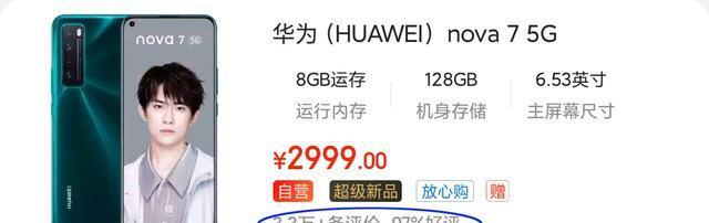 「vivo x」华为4月上市新机京东销量汇总：P40 Pro第二，销量王是款4G千元机
