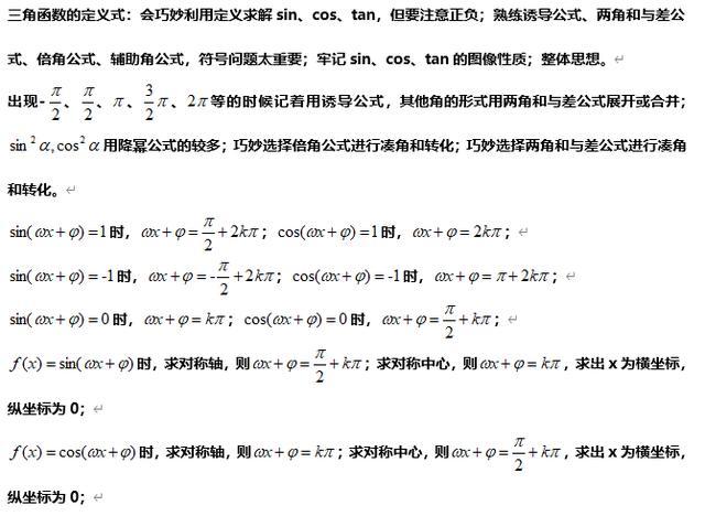「数学」2020高考数学最可能考的50道题！别问为什么，近9年考点太有规律