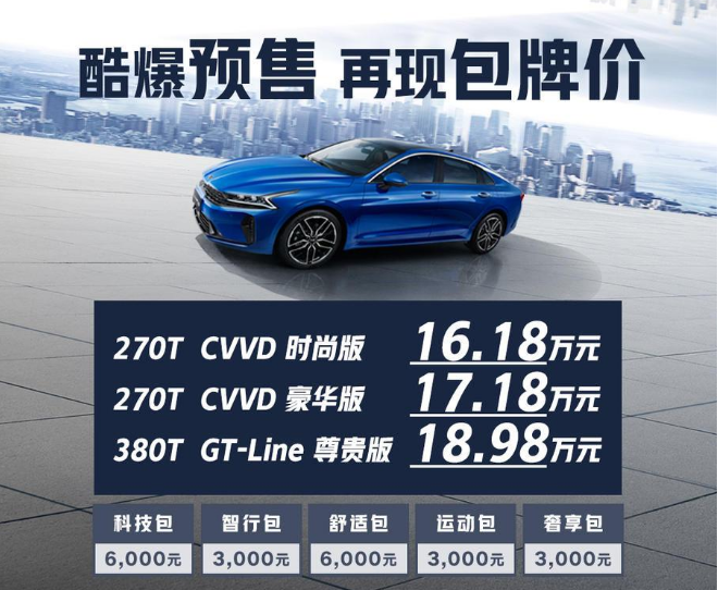 本田雅阁|20万买啥本田雅阁?这合资B级车19万包牌,240马力+8AT,9月上市