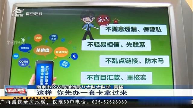 工人|南京警方提醒：“实名不实人”的银行卡电话卡应尽快主动注销