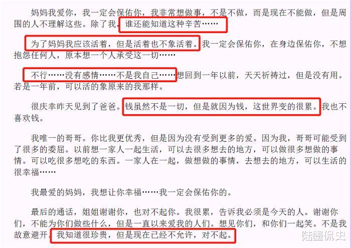 李恩珠@娱乐圈多会玩？艺人哭诉遭遇非人虐待，最长被侵犯480分钟