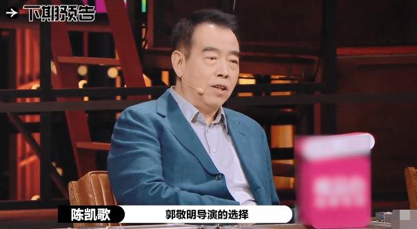 王俊凯|《演员2》：郭敬明随意发S卡，引陈凯歌李诚儒发怒，尔冬升看戏