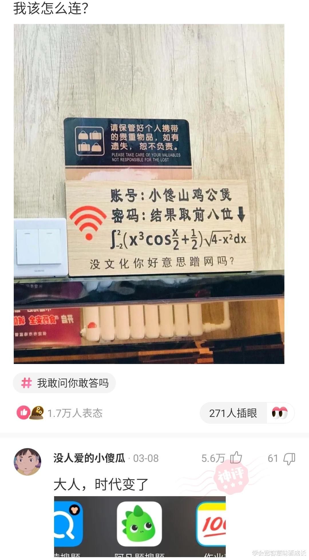 香肠：“嫂子给做的手擀面，真好吃啊！我能不能再要根香肠吃呢？”