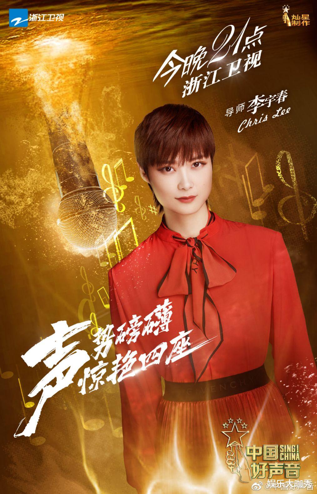 李荣浩|本期《中国好声音》李荣浩因淘汰赵紫骅选斑马森林乐队被骂惨, 冤吗?