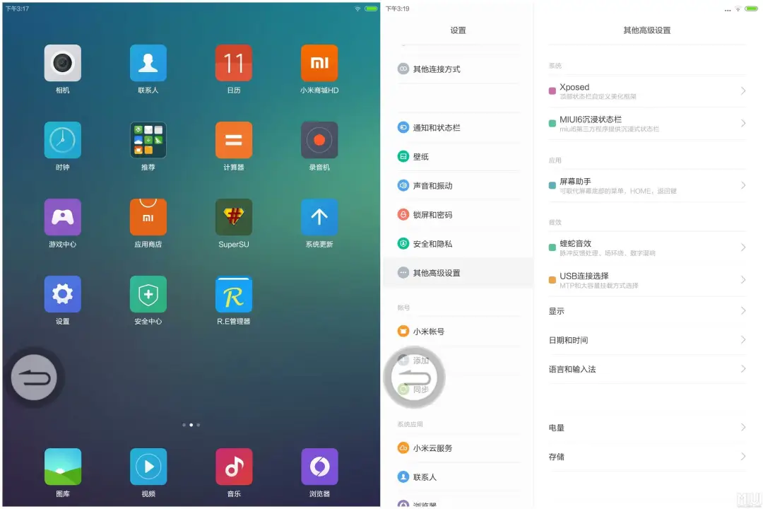 『ios13』小米平板强势回归，安卓平板还有救吗？