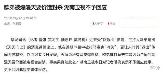 欧弟|欧弟销声匿迹：4年后才懂，拜师郭德纲，是他从艺以来最大的败笔