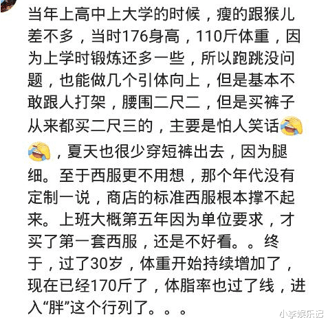 |搞笑：太瘦的人都有哪些烦恼？玩命减肥到110，半夜竟然觉得饿得骨头疼