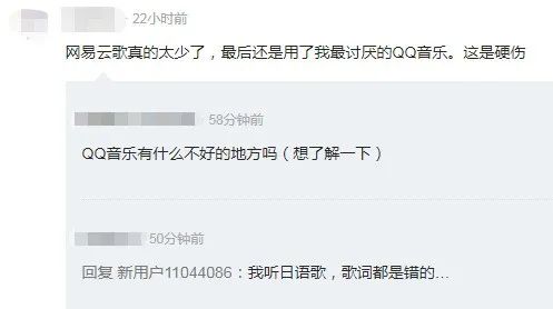 腾讯音乐|4710万人为腾讯音乐付费，多亏网易云音乐“送人头”？