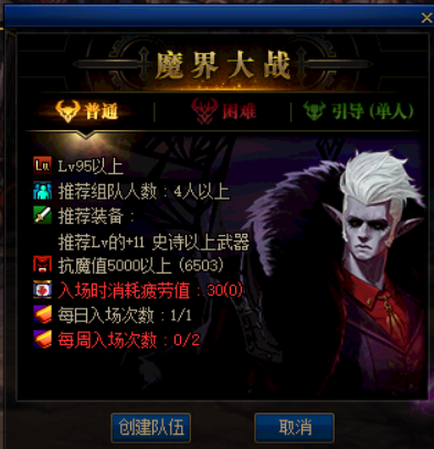 符文：DNF：云上长安副本，如何合理安排疲劳消耗