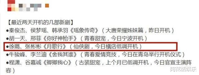 琉璃2|《琉璃2》还未拍，又一古装仙侠剧开机，男女主堪比神仙选角！