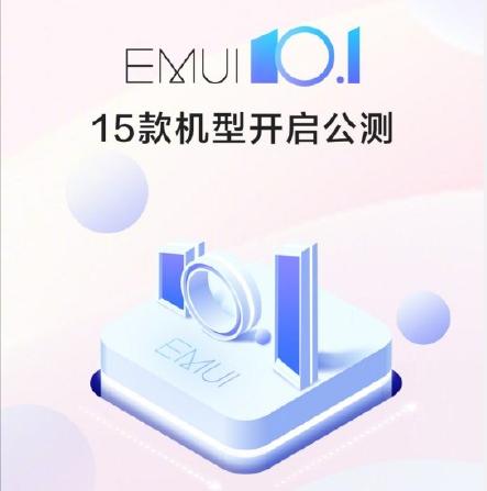 emui10@EMUI10.1.0.137已推送，这款手机可获更新，优化4项重要功能
