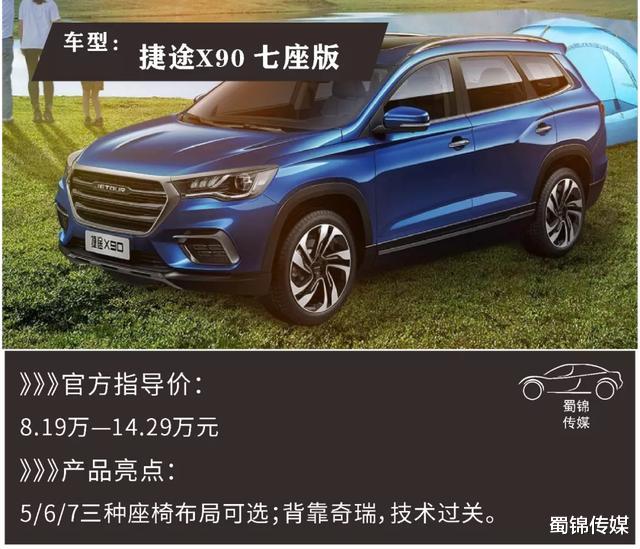「7座SUV」奶爸别只看汉兰达、途昂，这些大七座SUV的性价比更高
