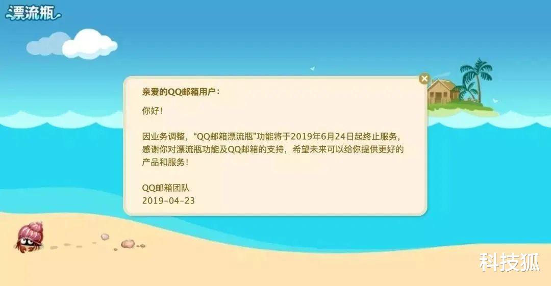 微信|QQ正式下线该功能，没有它，就没有今天的微信公众号