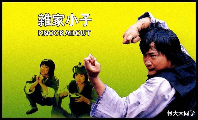 元彪@元彪含泪披露：我替成龙拍电影，洪金宝帮我讨老婆