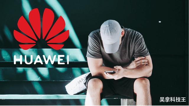 「华为」一肚子坏水?美高官突然提议:战胜华为的最好办法,就是收购!