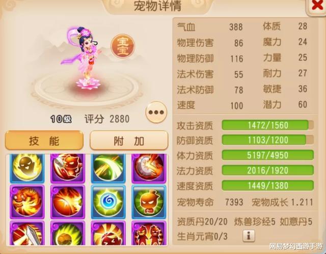 |梦幻第一鬼将？大佬见到它都表示：给跪了！