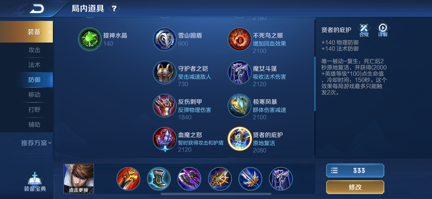 赵云|王者荣耀：赵云到底出“宗师”还是“冰痕之握”？听网友怎么说