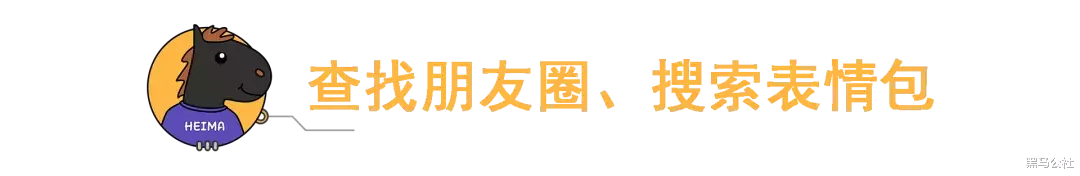 三星Galaxy|微信隐藏的这8个问题，你能解答吗？