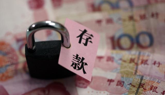 银行|银行出现“大变化”？这一投资，本金“难保”？希望你不在其中