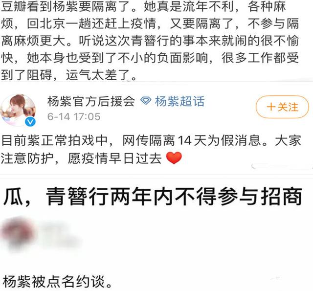 杨紫|杨紫和吴亦凡“撕番”愈演愈烈，横店出台新措施，令人忍俊不禁