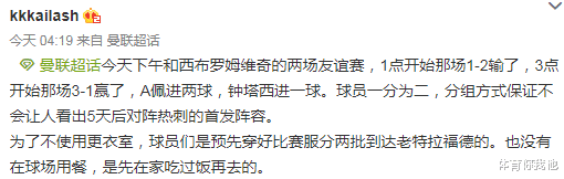 #曼联#1-2！曼联双核联袂出场被“打脸”，两场狂丢3球穆帅心中有数了？