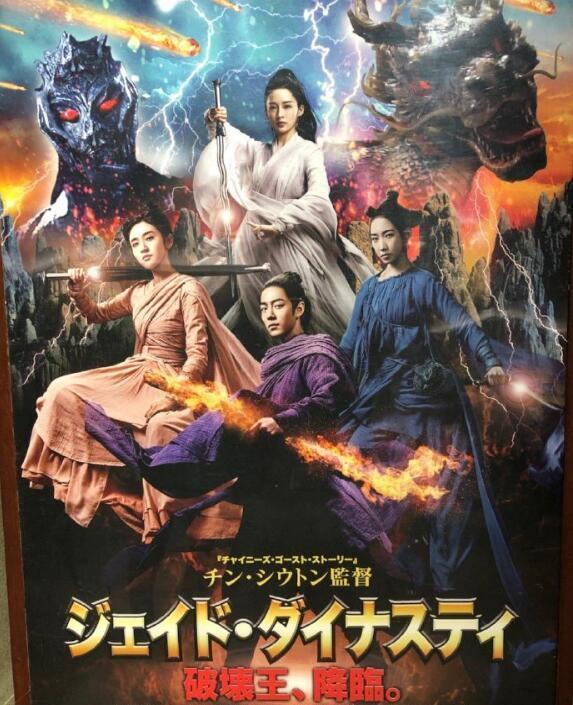 肖战|肖战《诛仙1》日本上映10天，大片待遇又加影院，现场观众谈真相