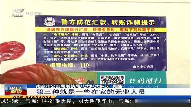 工人|南京警方提醒：“实名不实人”的银行卡电话卡应尽快主动注销
