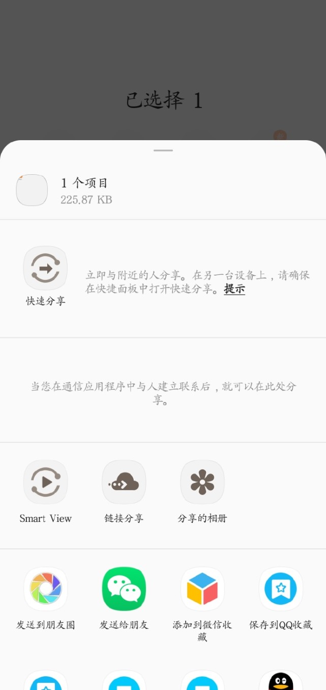三星|【刹那问答43】 介绍几个三星好用的小功能-05
