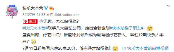 『主持人』时隔十五年快乐家族再纳新，《快乐大本营》主持人交替史令人唏嘘