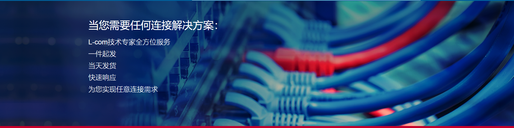 光纤|恶劣工业应用的线缆布线要求