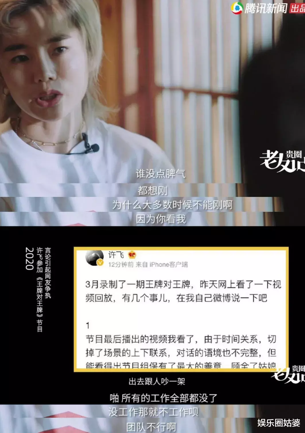 陈小纭|二字遭行业封杀？有X瘾的不止他！