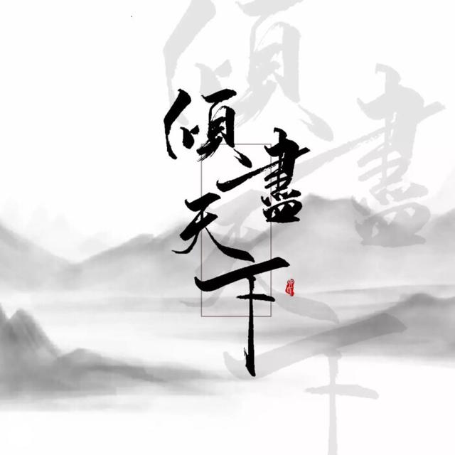 『古风』让人一眼就爱上的古风歌词,美得动人心魄