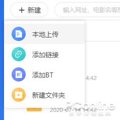 4G|不用VIP也能高速下载！迅雷11新版抢先体验